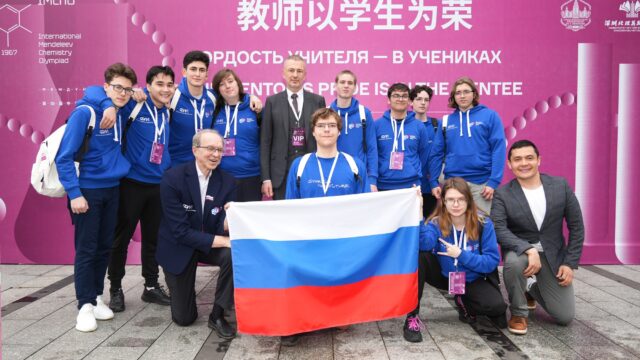 Пять золотых и пять серебряных медалей завоевали российские школьники на 58-й Международной Менделеевской олимпиаде по химии в Китае