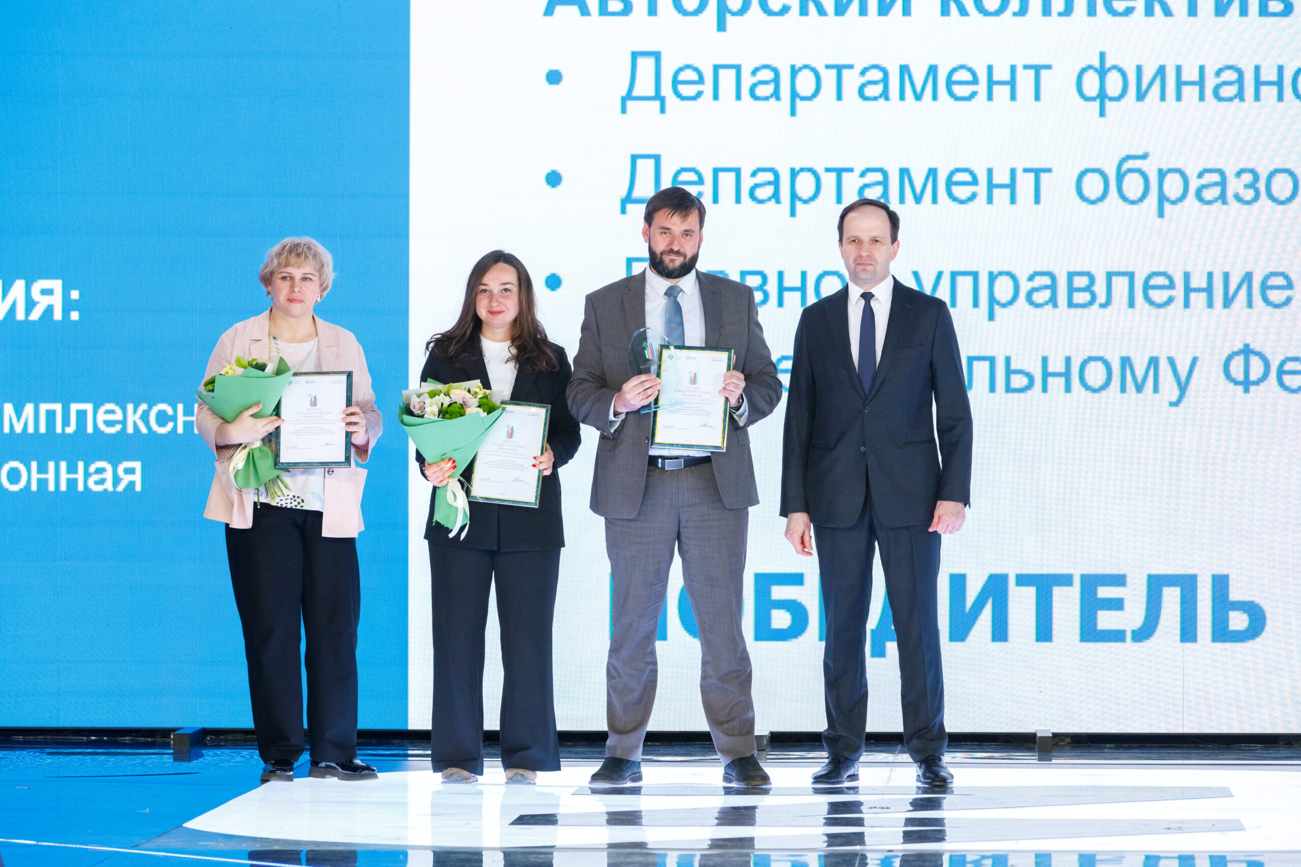 Московские проекты по повышению финансовой грамотности признаны лучшими в России