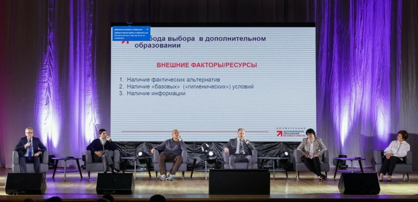 Киберспорт, медиаграмотность, дизайн-мышление: в столице обсудили возможности развития сферы дополнительного образования