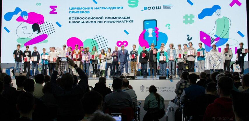 Столичные школьники стали абсолютными победителями всероссийской олимпиады по информатике
