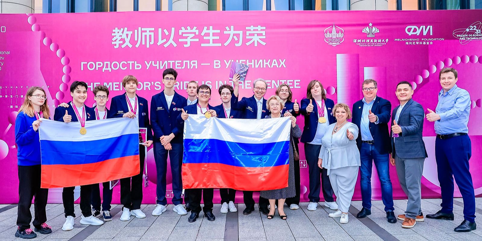 Менделеев бы гордился: как московские школьники победили на международной олимпиаде по химии в Китае