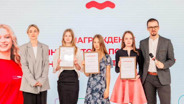 Юных москвичей наградили за лучшие бизнес-проекты