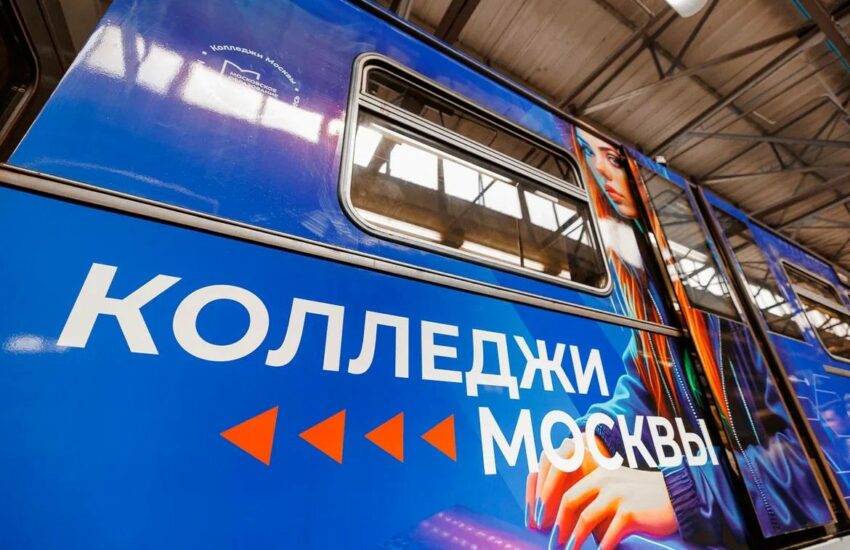 Осторожно, возможности открываются: в метро Москвы начал курсировать тематический поезд столичных колледжей