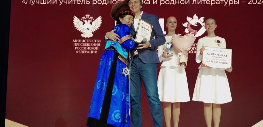 Состоялась церемония закрытия Всероссийского профессионального конкурса &laquo;Лучший учитель родного языка и&nbsp;родной литературы&nbsp;&mdash; 2024&raquo;