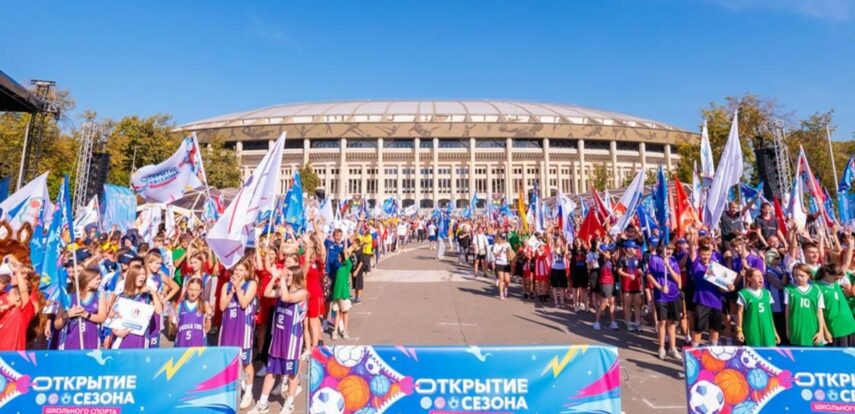 Московские школьники вместе с олимпийскими чемпионами открыли в «Лужниках» новый спортивный сезон