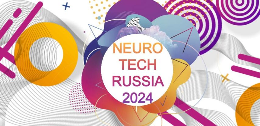 NeuroTech Russia 2024: будущее искусственного интеллекта и нейротехнологий