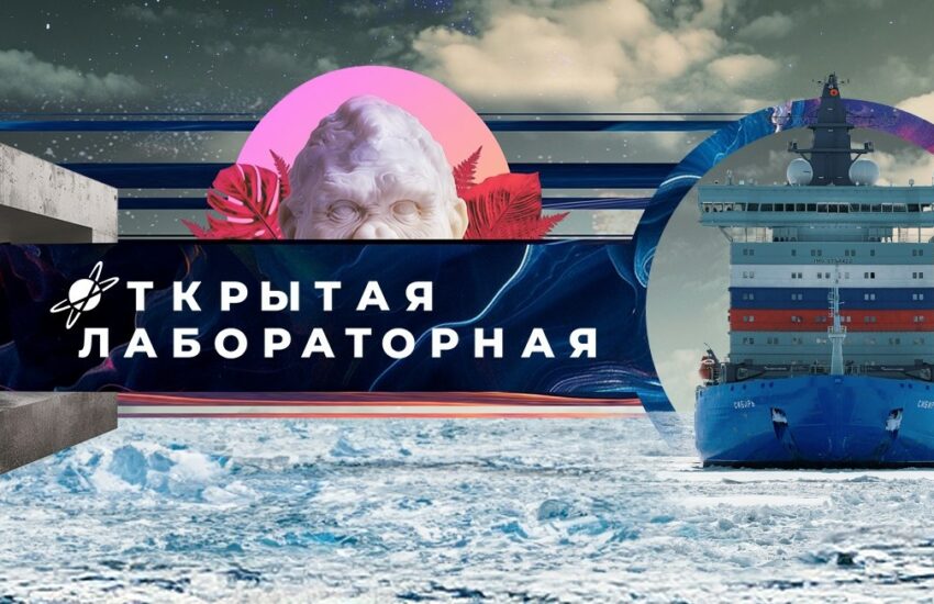 В Москве пройдет Всероссийская просветительская акция «Открытая лабораторная»