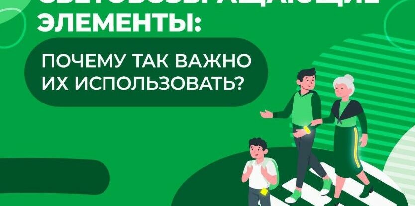 В&nbsp;Москве проходят профилактические мероприятия по&nbsp;предупреждению детского дорожно-транспортного травматизма &laquo;Осенние каникулы&raquo;