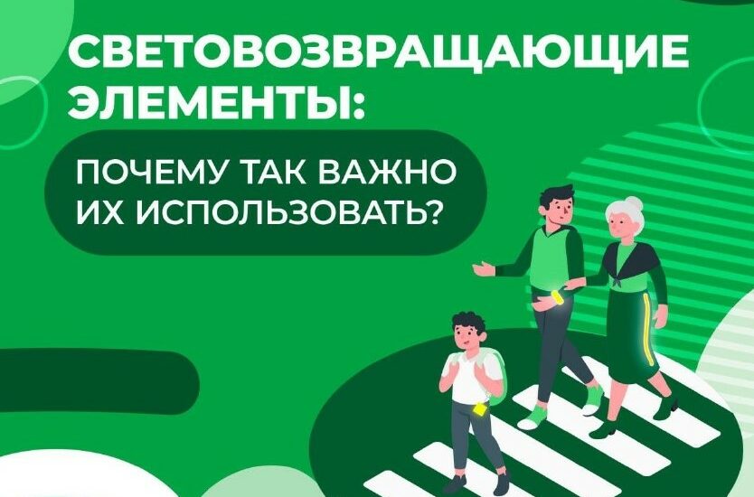 В Москве проходят профилактические мероприятия по предупреждению детского дорожно-транспортного травматизма «Осенние каникулы»