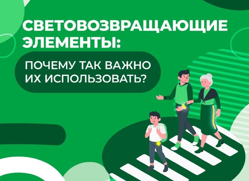 В Москве проходят профилактические мероприятия по предупреждению детского дорожно-транспортного травматизма «Осенние каникулы»