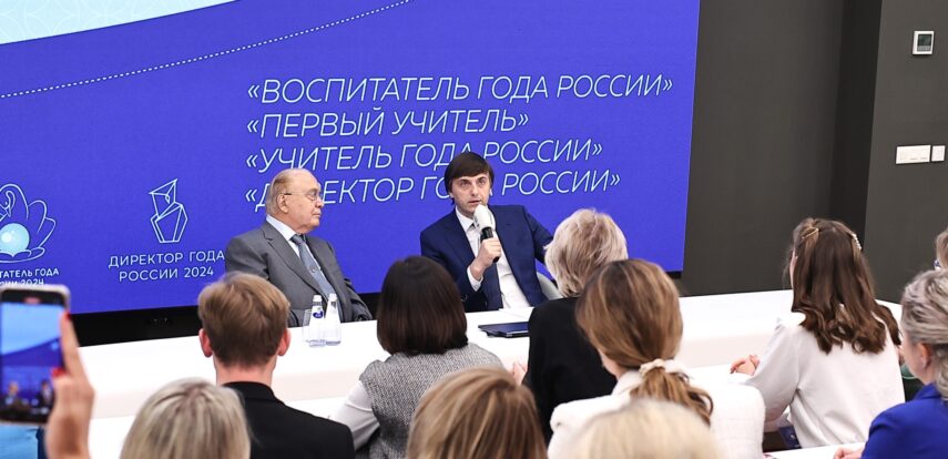 Сергей Кравцов обсудил с&nbsp;лауреатами всероссийских профессиональных педагогических конкурсов развитие системы образования