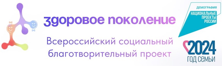 Здоровое поколение на страже борьбы с диабетом