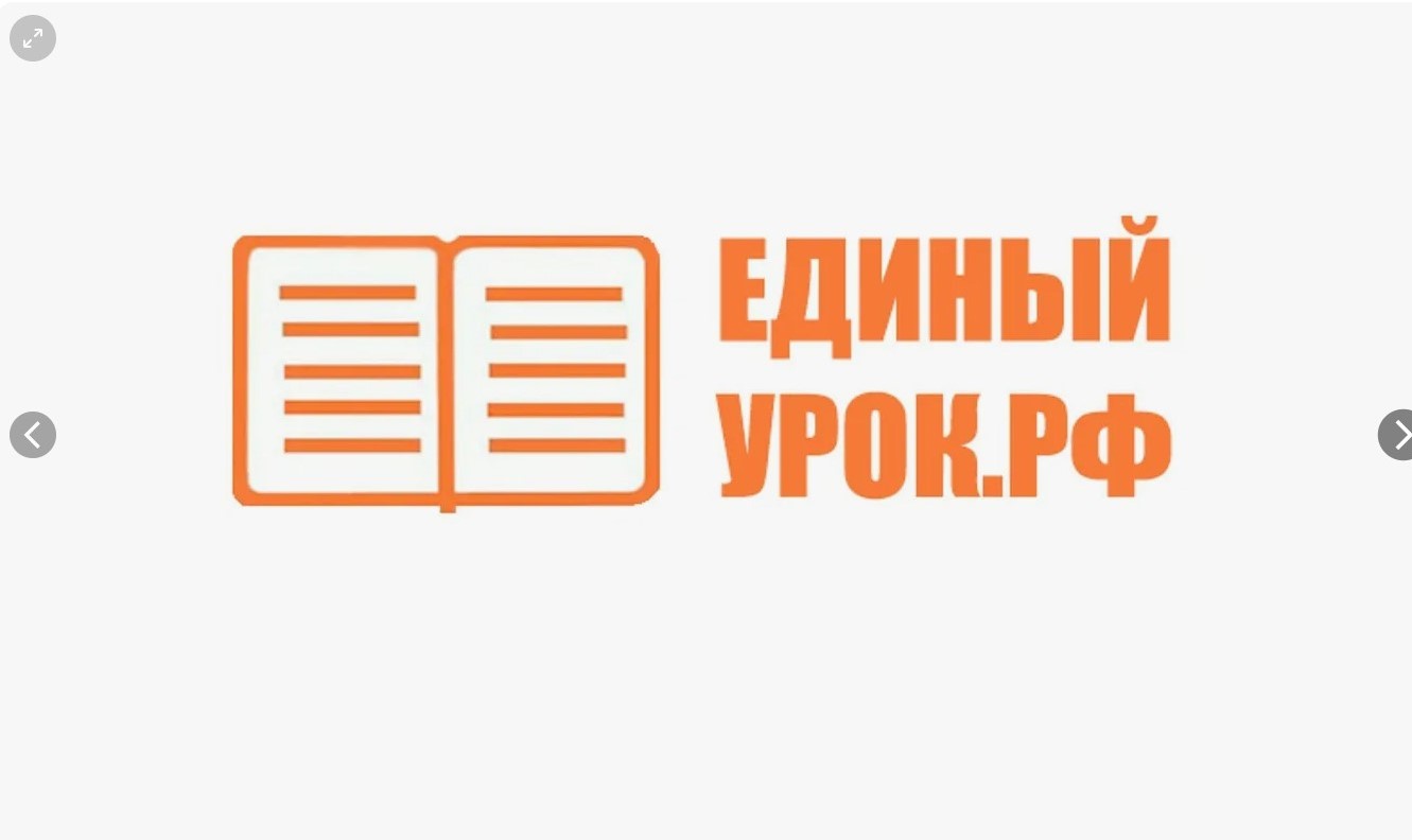 Продолжаются конкурсы профессионального мастерства педагогических работников «Педагогическая лига: правовое воспитание детей и молодежи» и «Педагогическая лига: молодость и профессионализм»