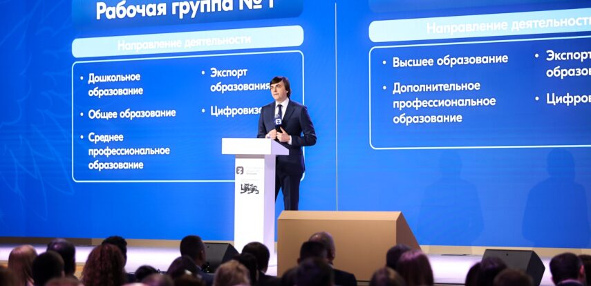 Сергей Кравцов назвал цели разработки Стратегии развития образования до 2040 года