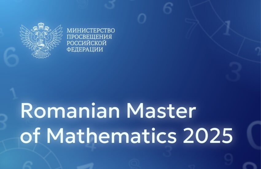 Российские школьники станут участниками 16-й Международной олимпиады по математике