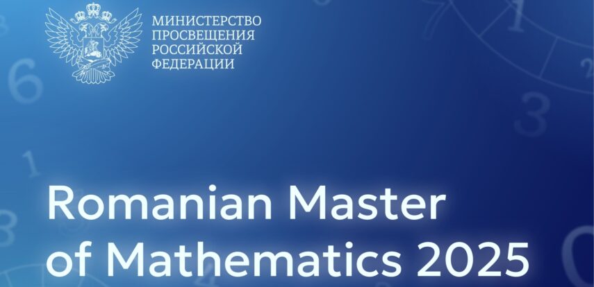 Российские школьники станут участниками 16-й Международной олимпиады по математике