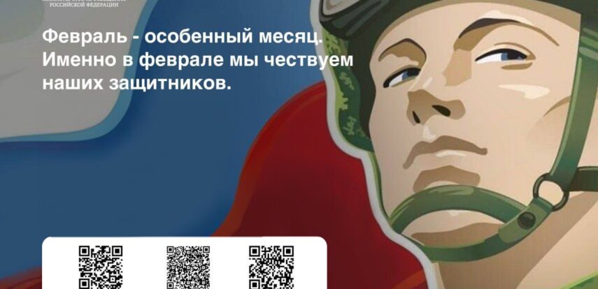 Патриотические песни заменили школьные звонки в&nbsp;феврале