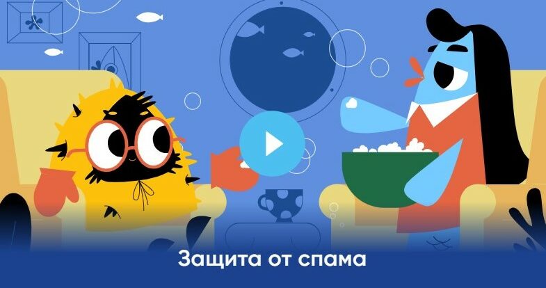 Благотворительный фонд «Вклад в будущее» подготовил серию видеороликов для нового сезона «Цифрового ликбеза»