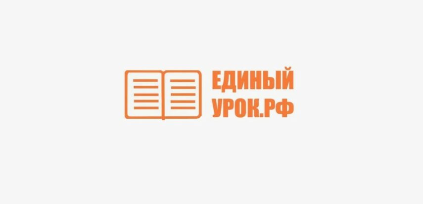 Стартовал Всероссийский турнир для работников образования