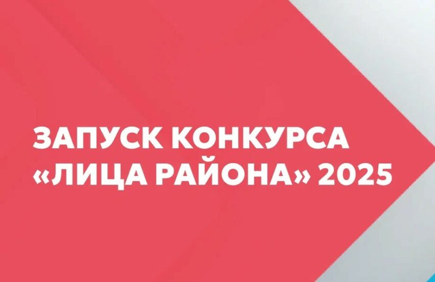 Конкурс «ЛИЦА района»: для тех, кто хочет сделать Москву лучше