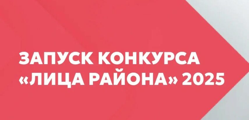 Конкурс «ЛИЦА района»: для тех, кто хочет сделать Москву лучше