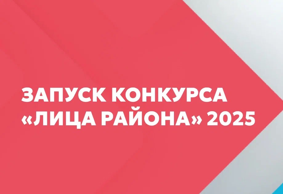 Конкурс «ЛИЦА района»: для тех, кто хочет сделать Москву лучше