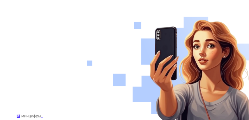 Министерство цифрового развития России запускает серию обучающих видеороликов