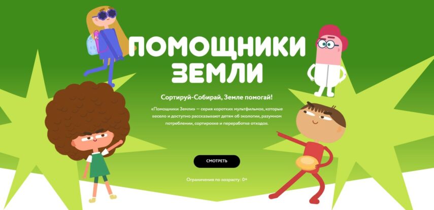 В&nbsp;Москве проходит информационно-просветительская кампания, посвященная популяризации раздельного сбора и&nbsp;осознанного потребления