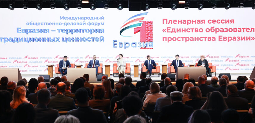 Сергей Кравцов: «Проекты АНО «Евразия» доказали высокую эффективность в развитии международных связей в области образования и культуры, укрепления евразийского содружества»