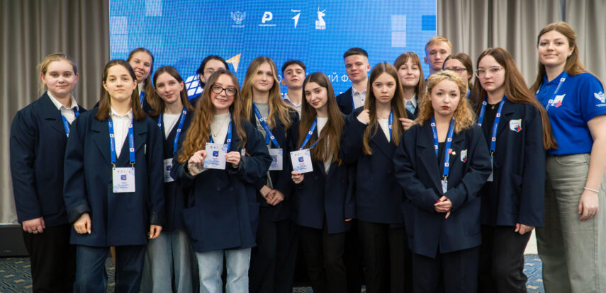Форум президентов школ объединил в Минпросвещения РФ около 180 лидеров ученического самоуправления