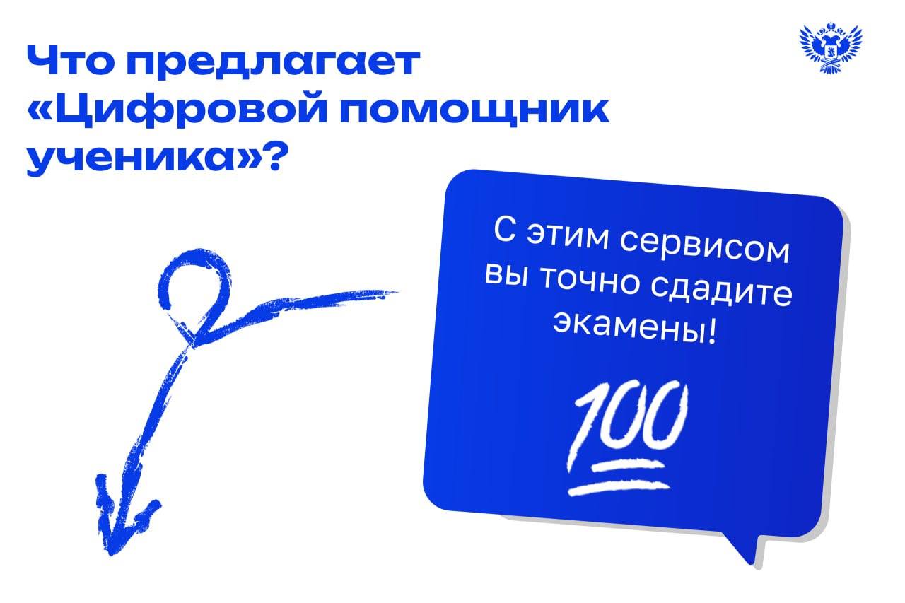 К кому обращаться если экзамены на носу?