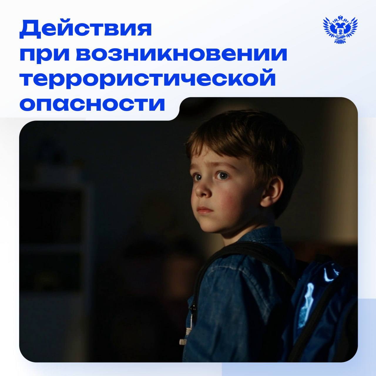 Предупреждён — значит вооружён!