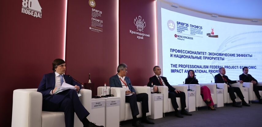 На полях ПМЭФ-2025 рассмотрели достижения и перспективы развития проекта «Профессионалитет»