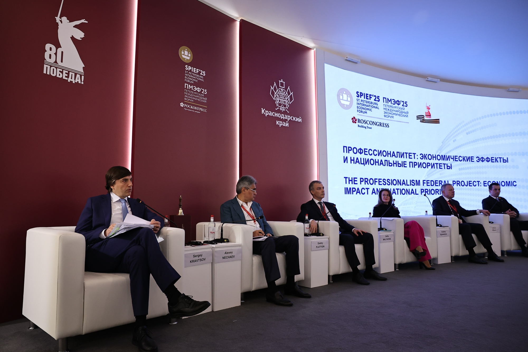 На полях ПМЭФ-2025 рассмотрели достижения и перспективы развития проекта «Профессионалитет»