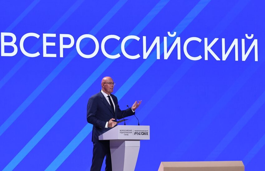 Стратегия развития образования до 2036 года стала главной темой на Всероссийском педагогическом съезде в Москве