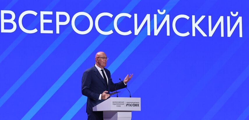Стратегия развития образования до 2036 года стала главной темой на Всероссийском педагогическом съезде в Москве