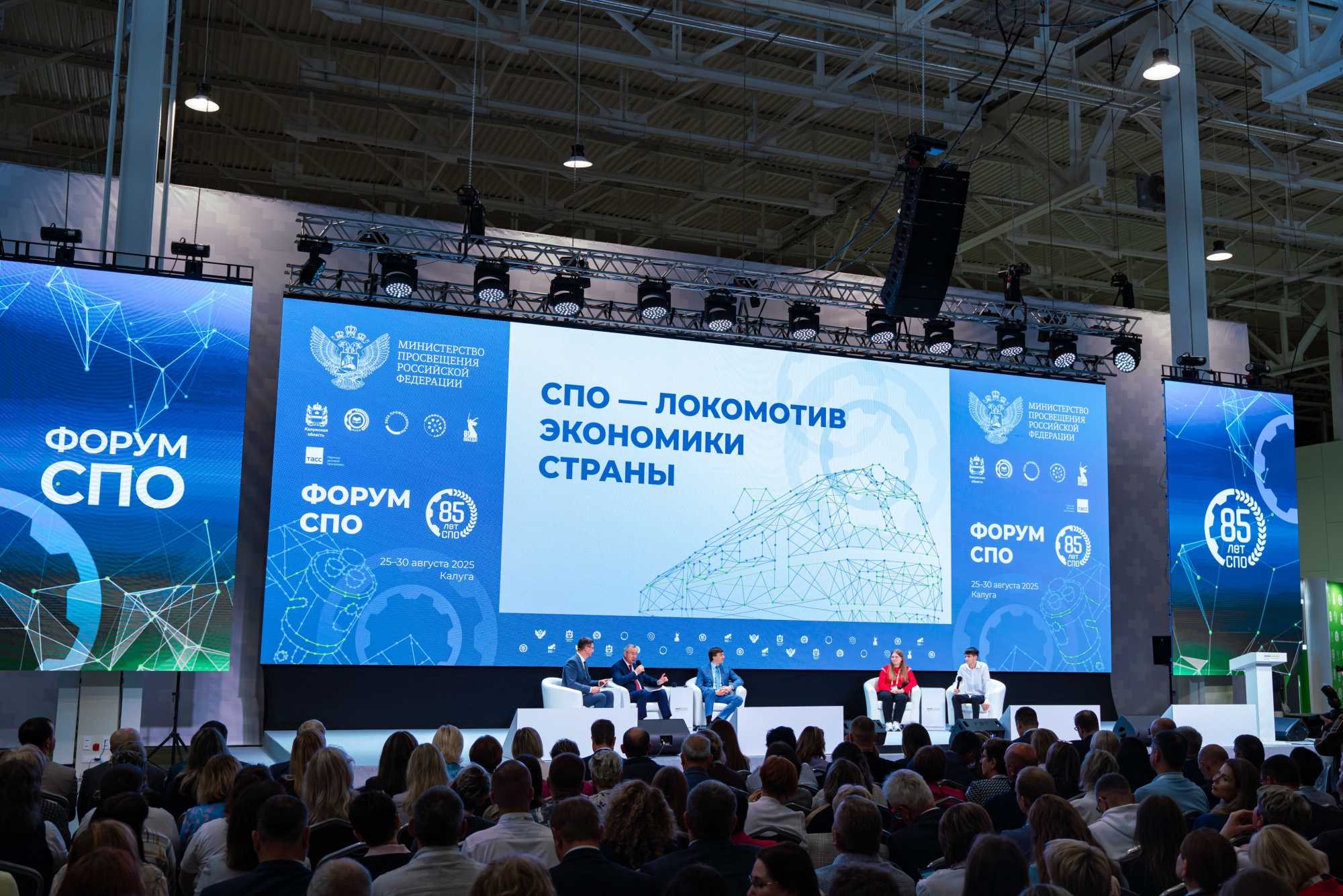 Сергей Кравцов: «Система СПО, которой в этом году исполняется 85 лет, – это локомотив экономики России»