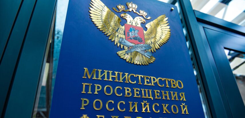 Минпросвещения России: изучение родных языков в школах останется неизменным