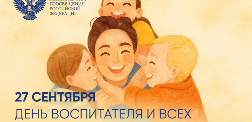 Дмитрий Чернышенко поблагодарил воспитателей за формирование у детей наших ценностей, интереса к учебе и познанию мира