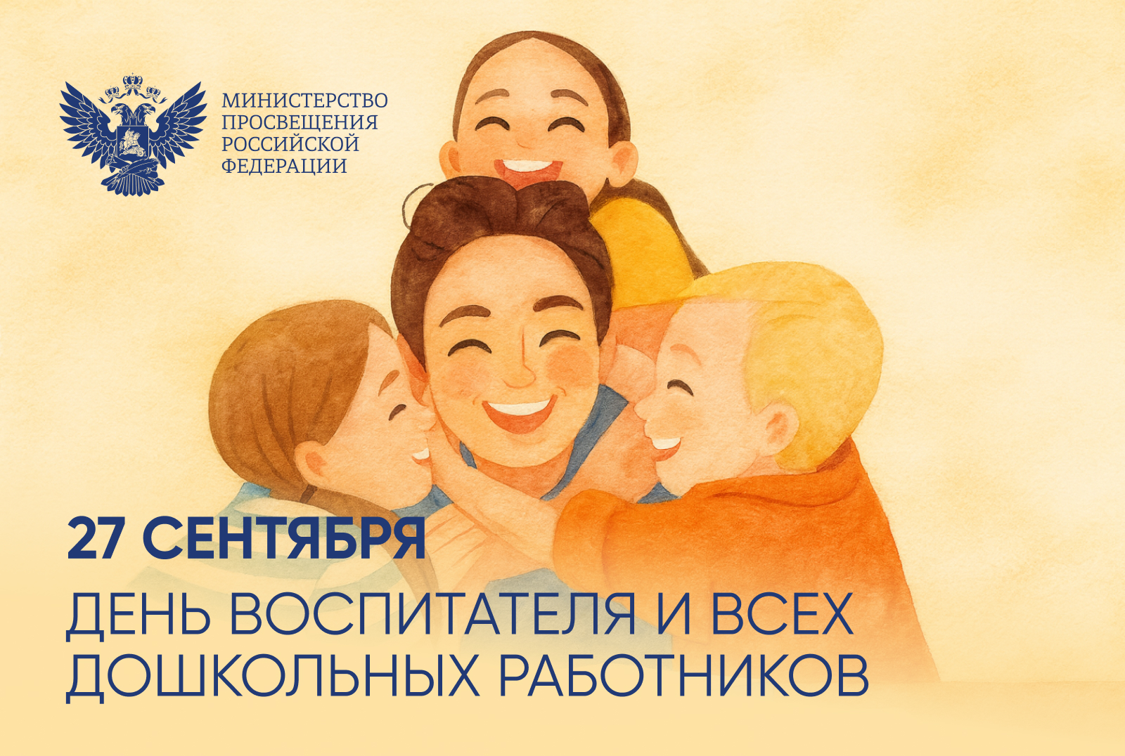 Дмитрий Чернышенко поблагодарил воспитателей за формирование у детей наших ценностей, интереса к учебе и познанию мира