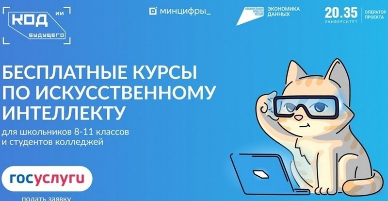 Приглашаем принять участие в&nbsp;проекте &laquo;Код будущего&raquo;