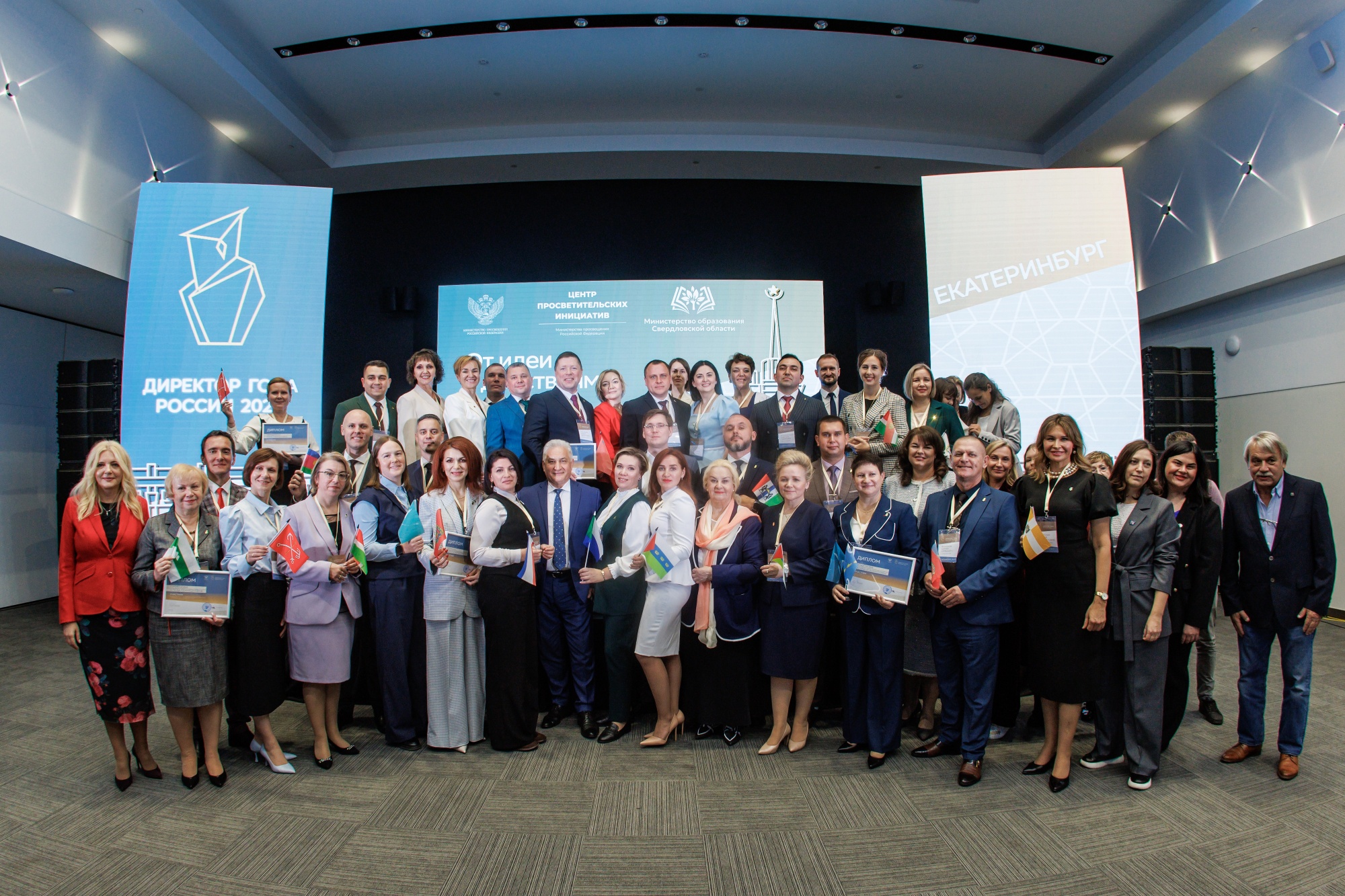 Стартовал заключительный этап Всероссийского профессионального конкурса «Директор года России»