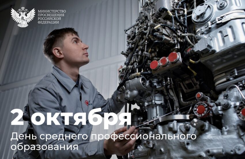 Поздравление Сергея Кравцова с Днём СПО