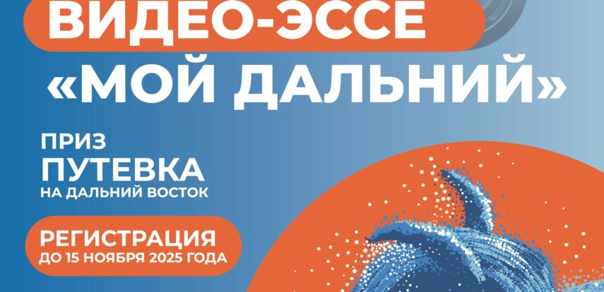 В&nbsp;Москве пройдут дни регионов Дальнего Востока