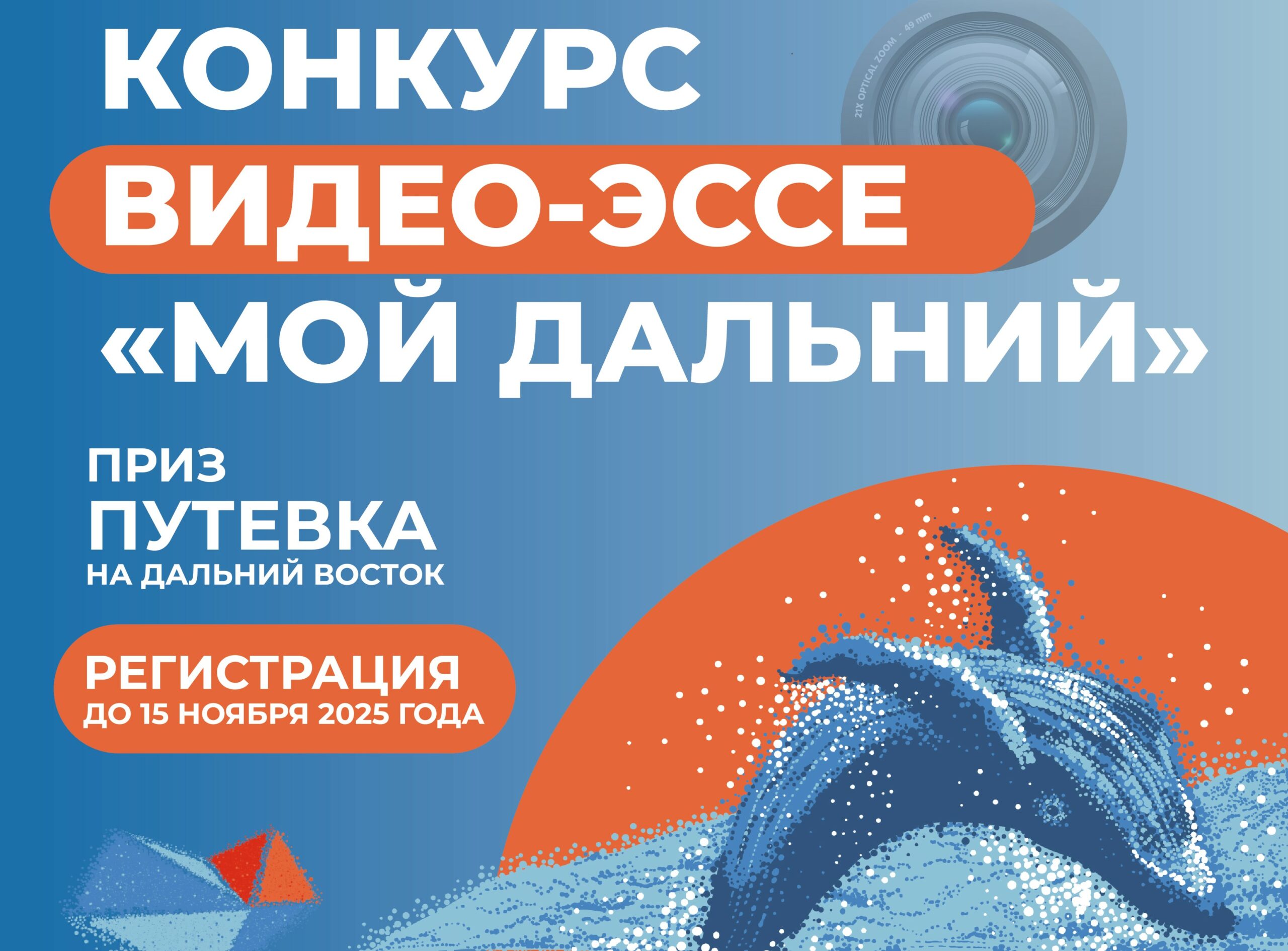 В Москве пройдут дни регионов Дальнего Востока