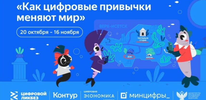&laquo;Контур&raquo; и&nbsp;АНО &laquo;Цифровая экономика&raquo; расскажут о&nbsp;том, как с&nbsp;помощью цифрового субботника позаботиться о&nbsp;себе и&nbsp;природе на&nbsp;&laquo;Цифровом ликбезе&raquo;
