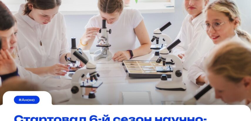 Примите участие в становлении технологического лидерства своей страны