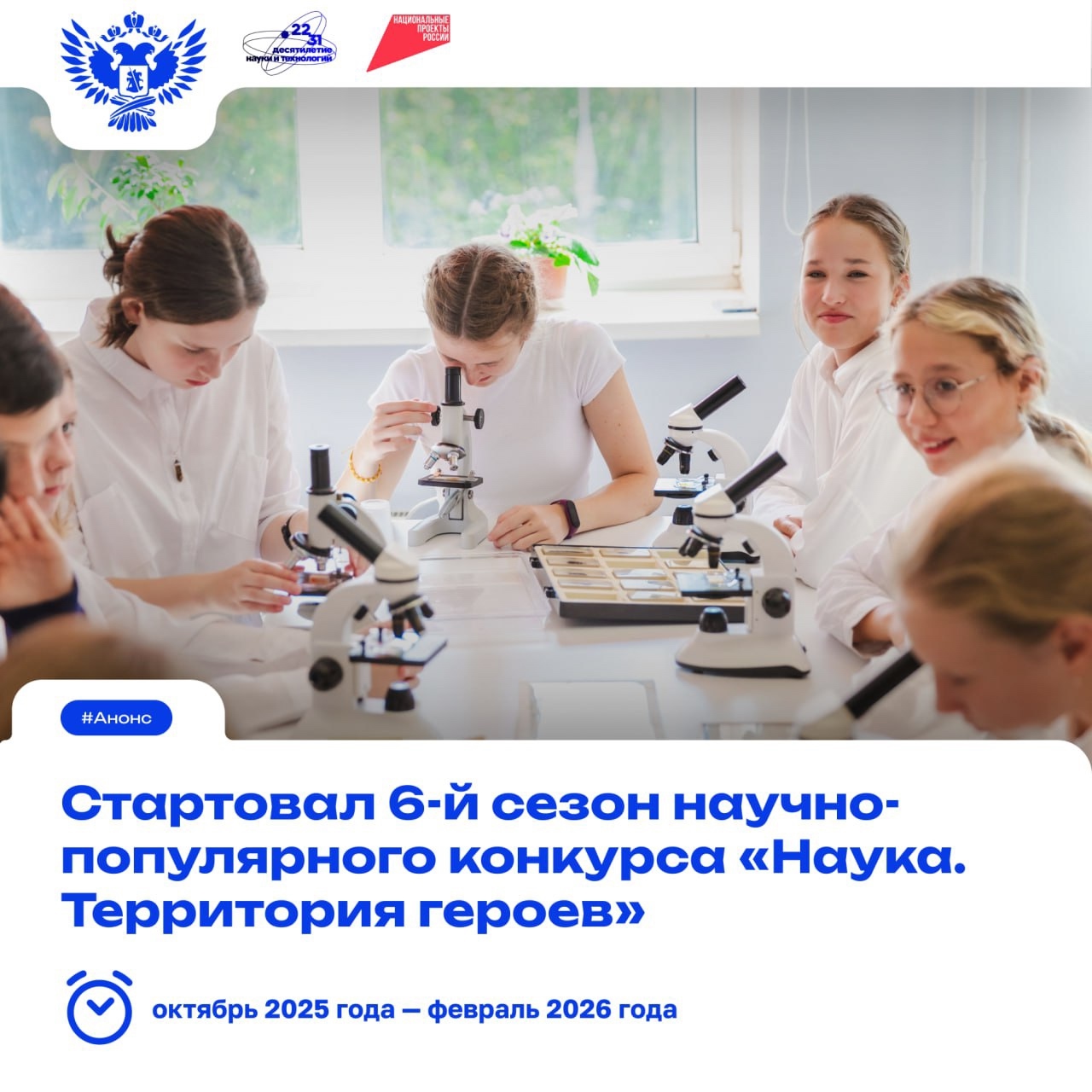 Примите участие в становлении технологического лидерства своей страны