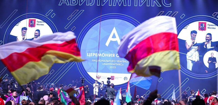 «Чемпионат «Абилимпикс» — это символ преодоления трудностей и проявления уникальных способностей человека»