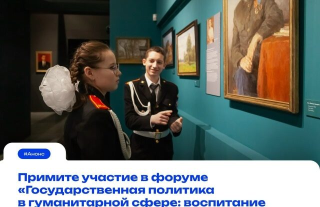 Сохраним память о прошлом ради будущего